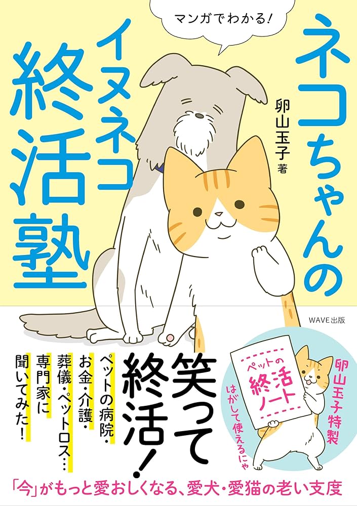 最終値下げ タカラ ネコ生んじゃった かわいい子ネコづくりの素 攻略本 帯 1151798989.jpg?1614128819